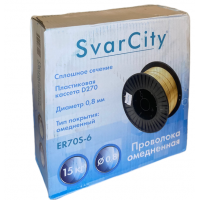 Омеднённая сварочная проволока SvarCity ER70S-6 0,8 мм по 15 кг